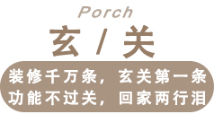 1582855645274370.jpg 玄關(guān).jpg